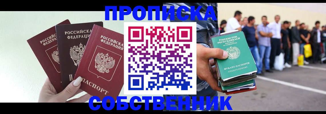 временная регистрация для всех в Амурской области