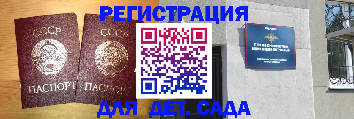 регистрация для школы в Амурской области