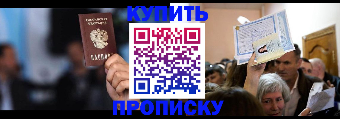 пропишу в квартире в Амурской области