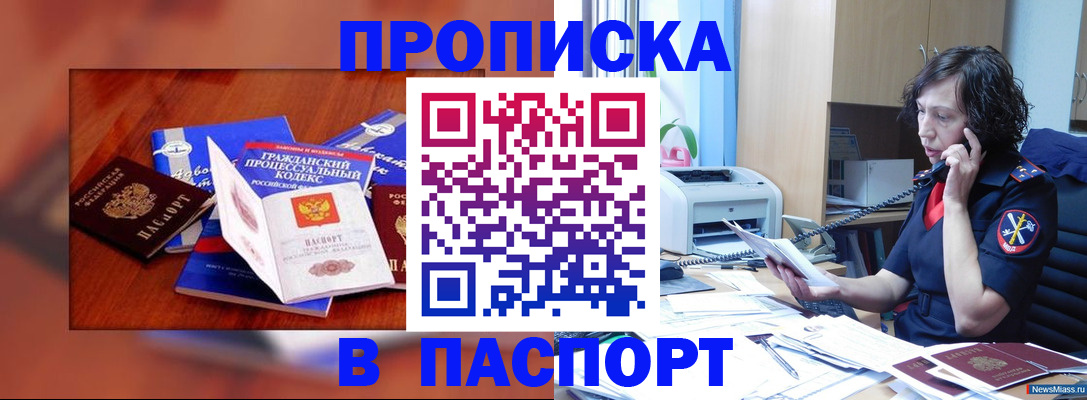 временная регистрация гарантия в Амурской области